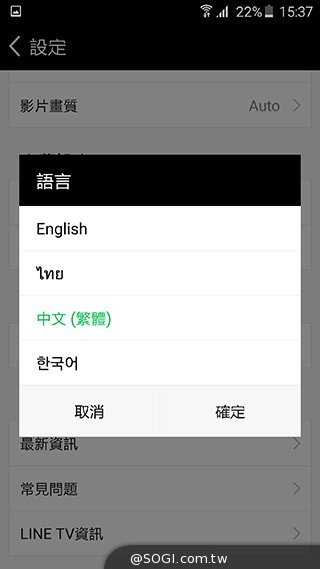 LINE