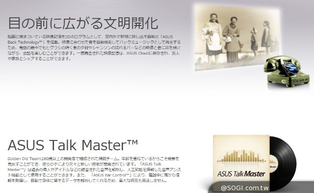 華碩於日本發表ASUS