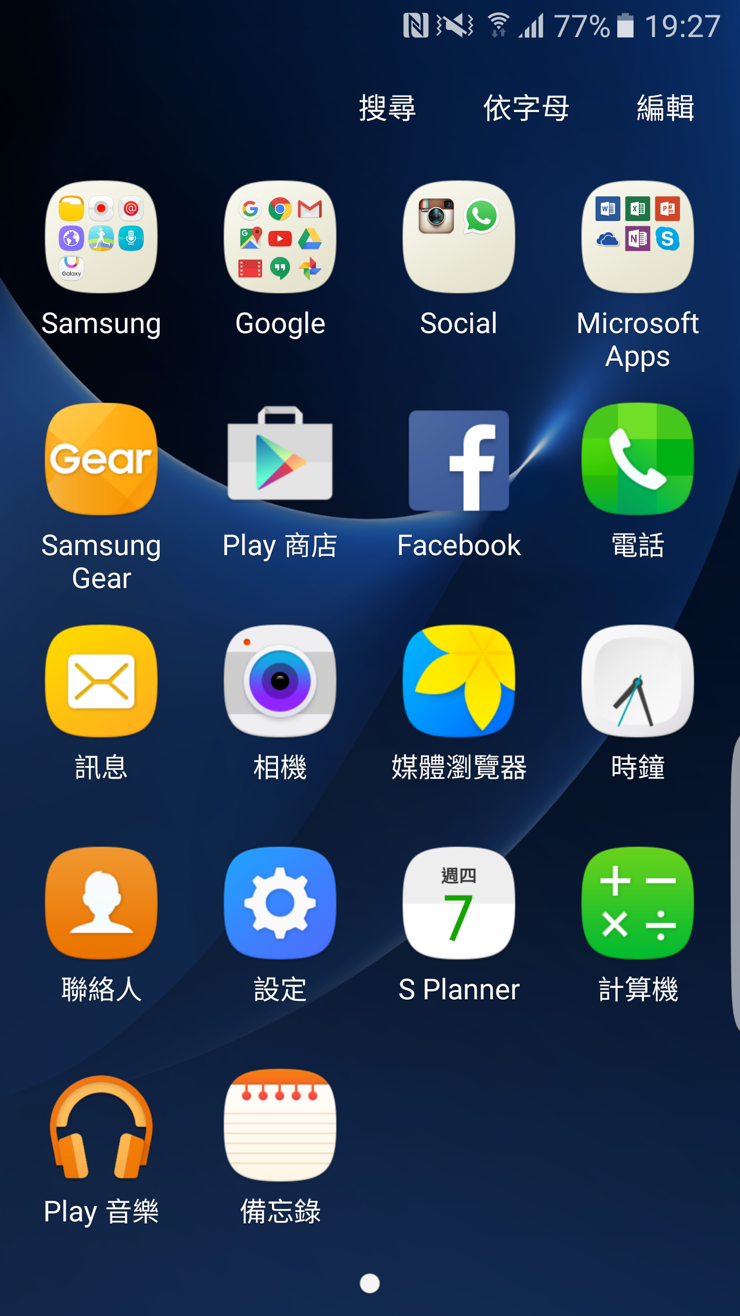 s7edge不为人知的功能-s7edge所有功能介绍_