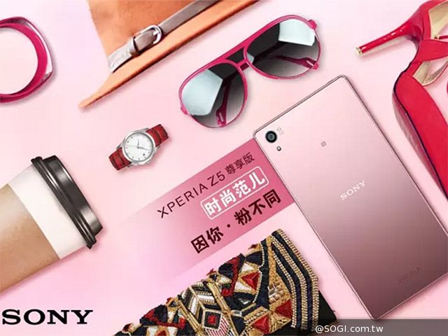 Sony Z5P粉不同 樱花粉新色中国发布 Sony Z5P粉不同 樱花粉新色中国发布