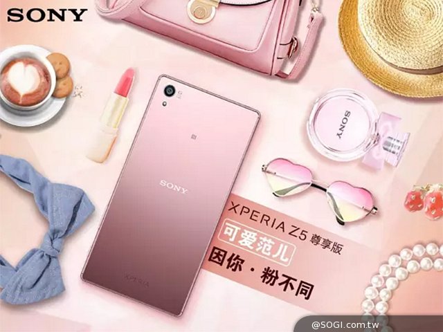 Sony Z5P粉不同 樱花粉新色中国发布 Sony Z5P粉不同 樱花粉新色中国发布