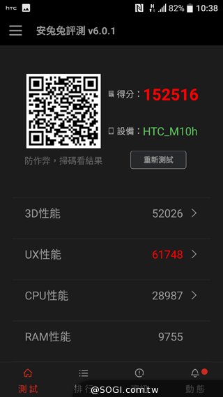 HTC 10高质感外型与效能抢先实测 HTC 10高质感外型与效能抢先实测