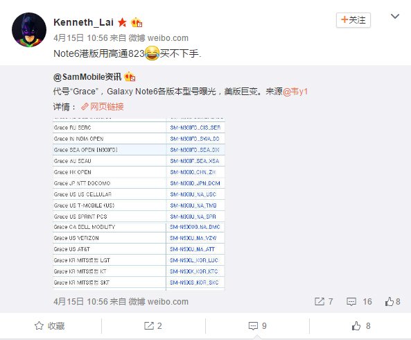 三星Note6规格曝光 传支持IP68防水+6G运存 三星Note6规格曝光 传支持IP68防水+6G运存