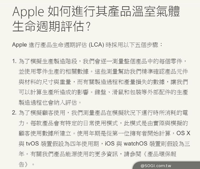 苹果将iPhone、iPad使用年限设定为3年 苹果将iPhone、iPad使用年限设定为3年