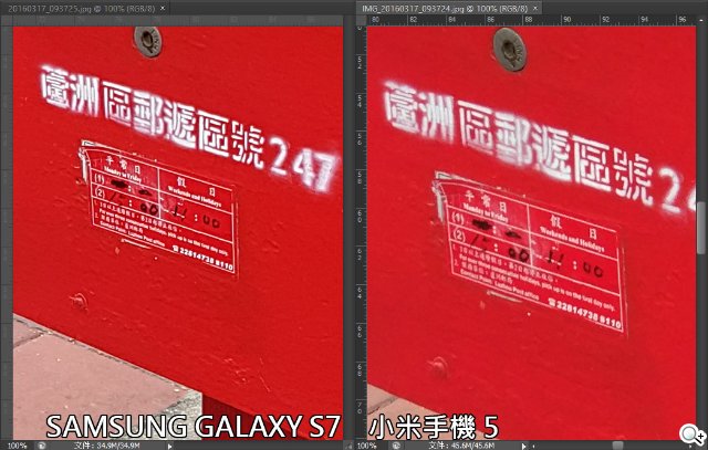 鏡頭黑科技 三星S7與小米5實拍成果對決