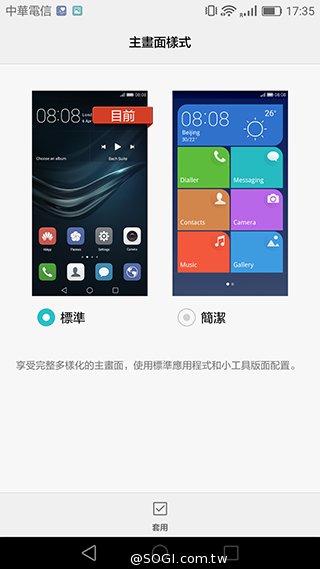 华为P9开箱评测:徕卡双镜头拍照实力超强 华为P9开箱评测:徕卡双镜头拍照实力超强