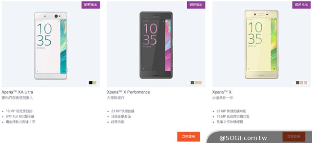 6寸索尼Xperia XA Ultra发布 1600万OIS自拍镜头 6寸索尼Xperia XA Ultra发布 1600万OIS自拍镜头