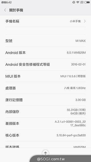 大不一样:6.44寸大屏小米Max开箱评测体验 大不一样:6.44寸大屏小米Max开箱评测体验