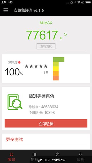 大不一样:6.44寸大屏小米Max开箱评测体验 大不一样:6.44寸大屏小米Max开箱评测体验