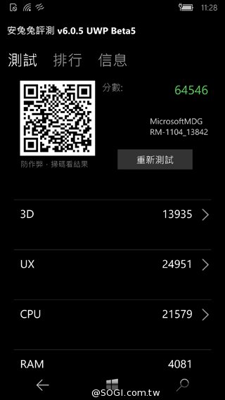 Win10最强旗舰机 微软Lumia 950开箱评测 Win10最强旗舰机 微软Lumia 950开箱评测