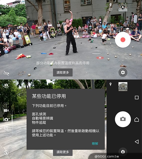 0.6秒快启快拍:索尼Xperia X拍照体验 0.6秒快启快拍:索尼Xperia X拍照体验