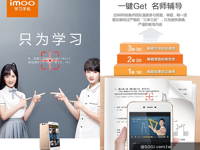步步高再添手机新品牌imoo 主打教育学习 步步高再添手机新品牌imoo 主打教育学习