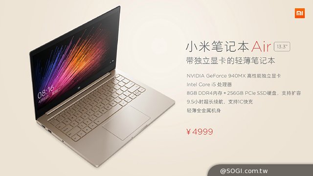 小米笔电Air正式发布 8.2起线上线下开卖 小米笔电Air正式发布 8.2起线上线下开卖