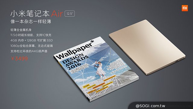 小米笔电Air正式发布 8.2起线上线下开卖 小米笔电Air正式发布 8.2起线上线下开卖